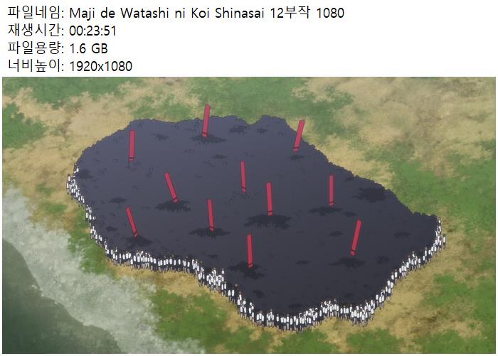 진심으로 날 사랑해라12부작 1080