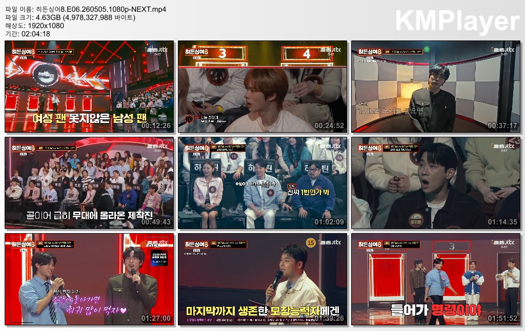 히든싱어8.E06.260505.1080p-NEXT