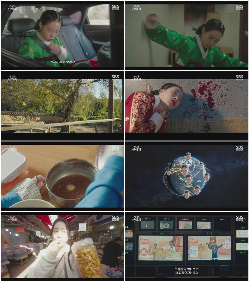 멋진 신세계.E02.260509.720p-NEXT