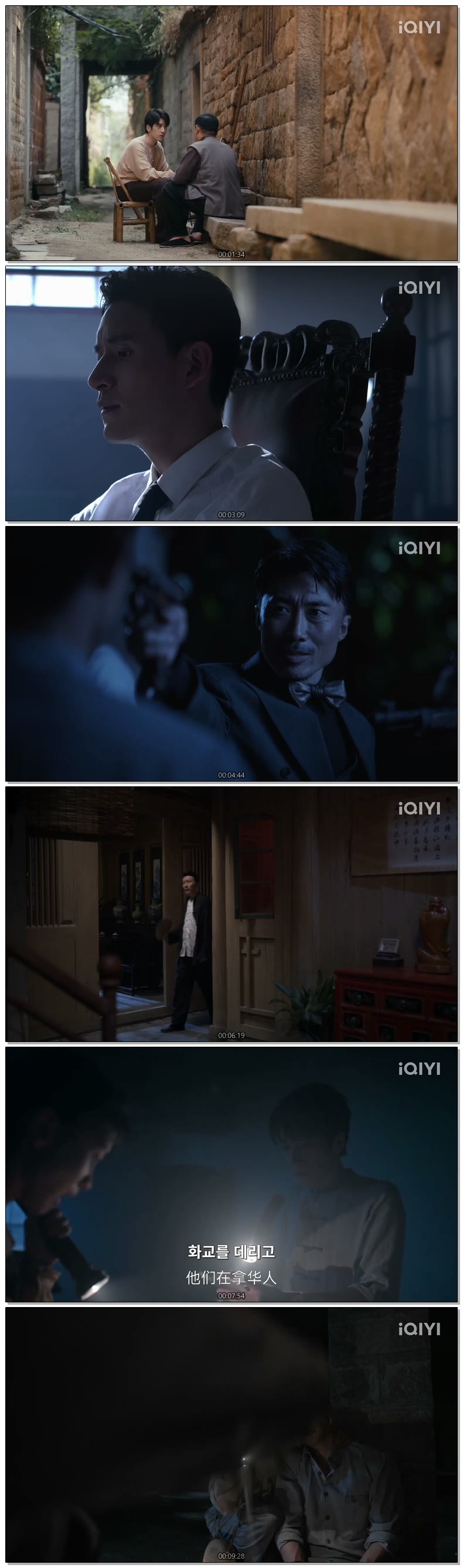 [ Remittance Letter 2026 ] 제04화 (iQIYI)