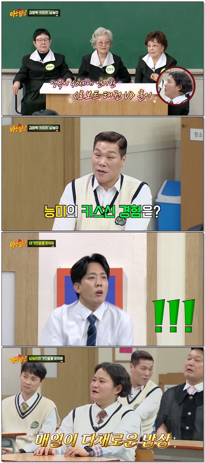 아는 형님.E528.260509.1080p.WEB-DL.H264.AAC
