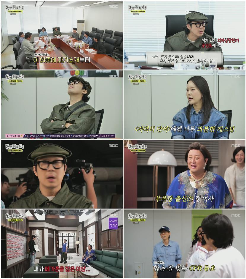 놀면 뭐하니.E328.260509.1080p.H264-F1RST