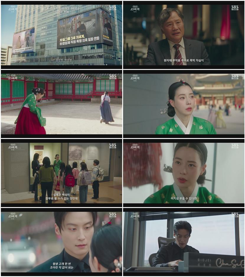 멋진 신세계.E01.260508.720p.H264-F1RST