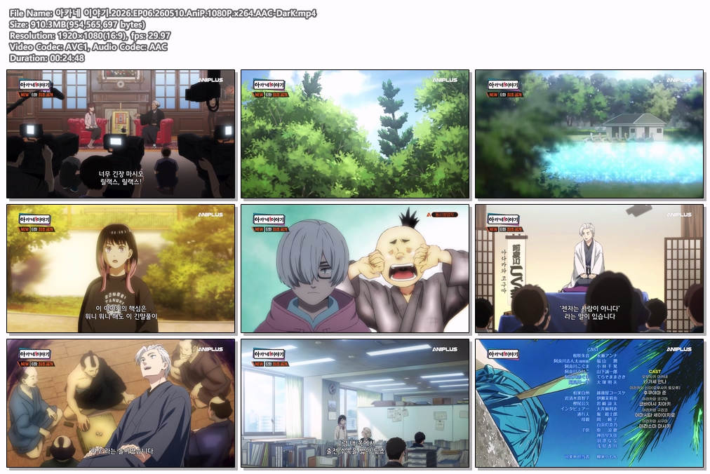 아카네 이야기.2026.EP06.260510.AniP.1080P.x264.AAC-DarK