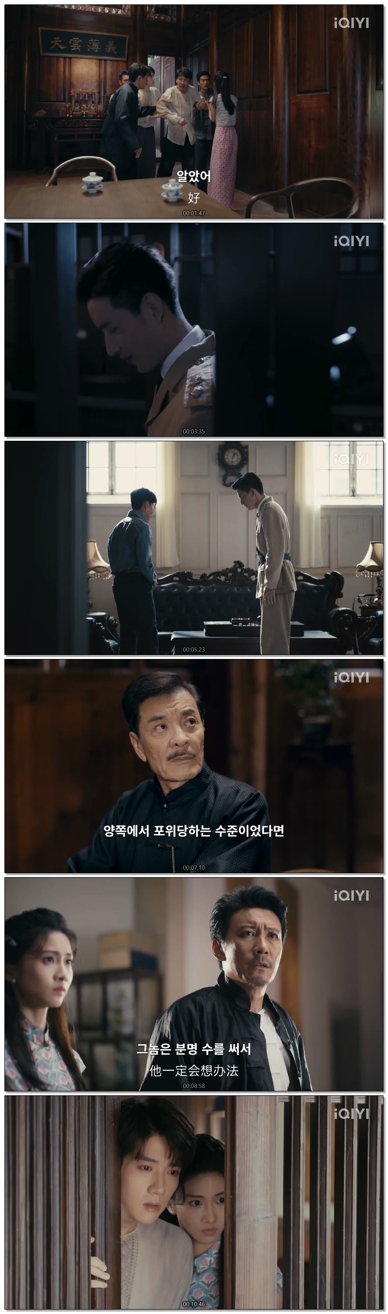 [ Remittance Letter 2026 ] 제15화 (iQIYI)
