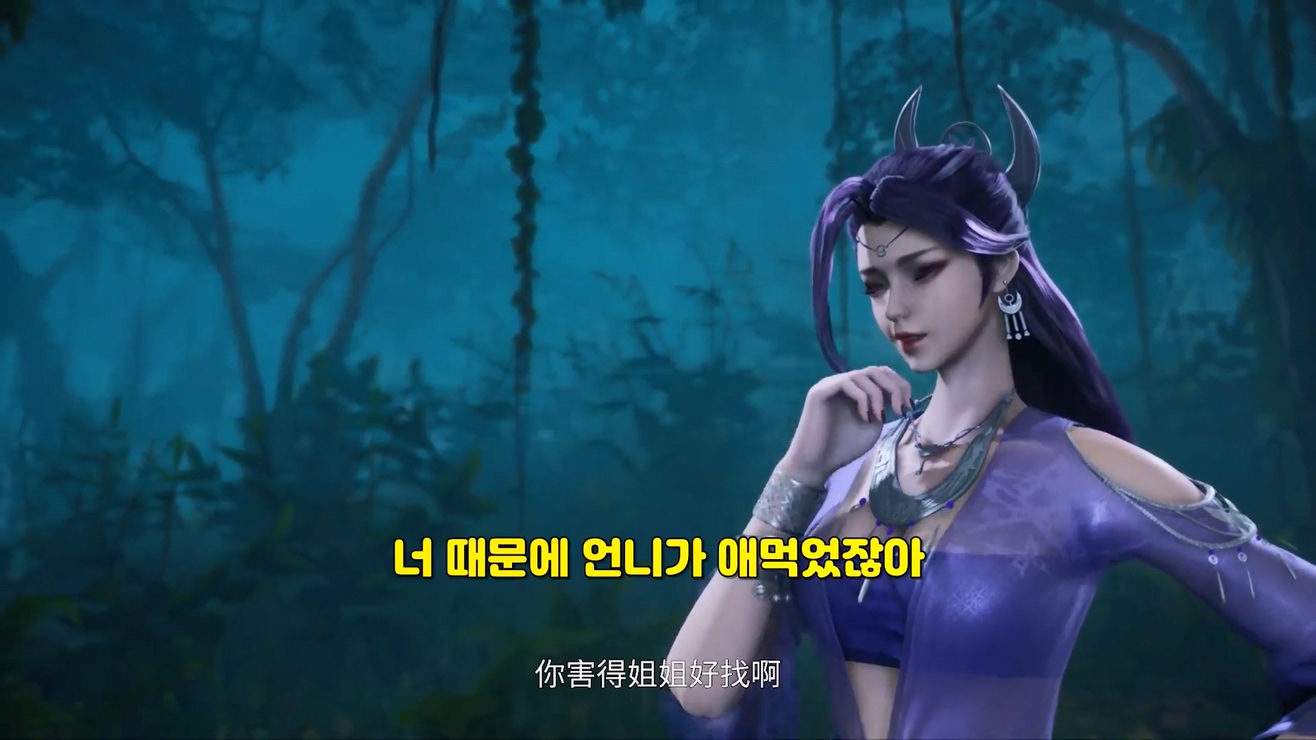 Peerless Martial Spirit 123~124 1080p 한글자막