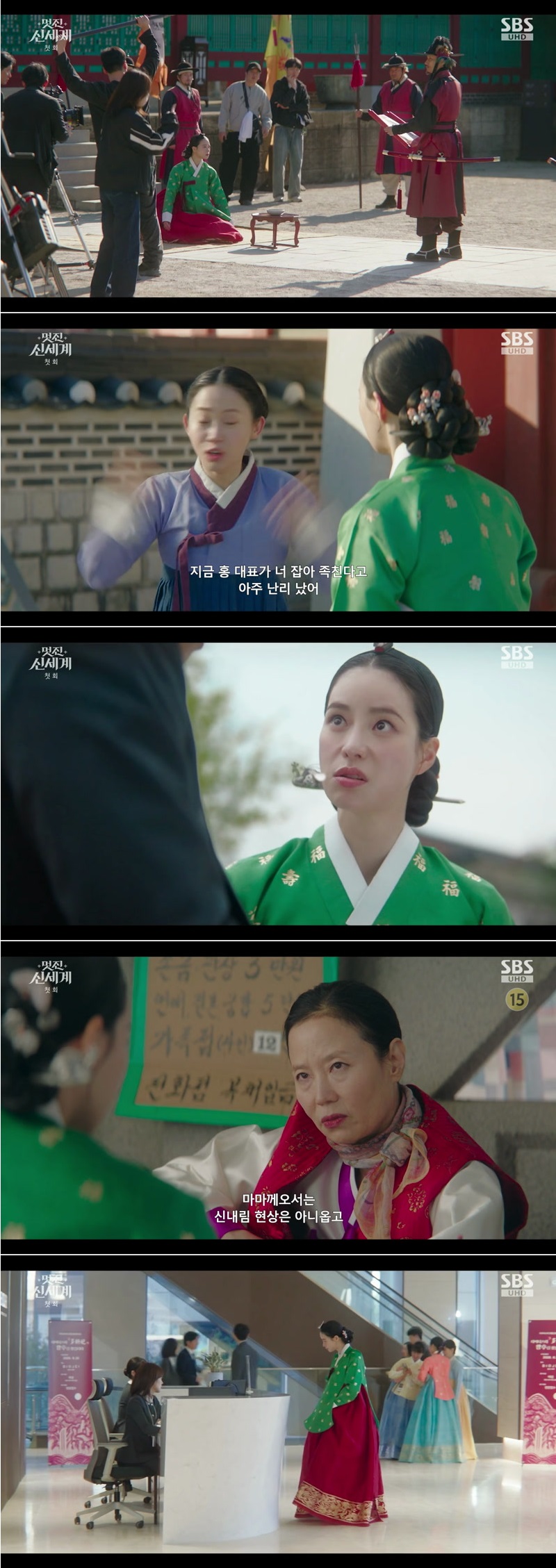 멋진 신세계.E01.260508.1080p.H264-F1RST