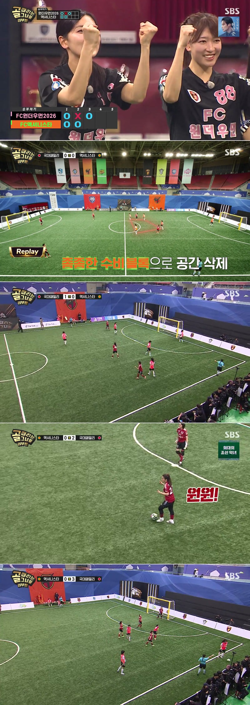 골 때리는 그녀들.E215.260506.1080p.H264-F1RST