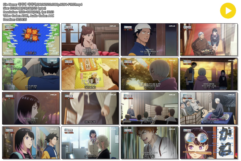 아카네 이야기.E06.260510.1080p.H264-F1RST