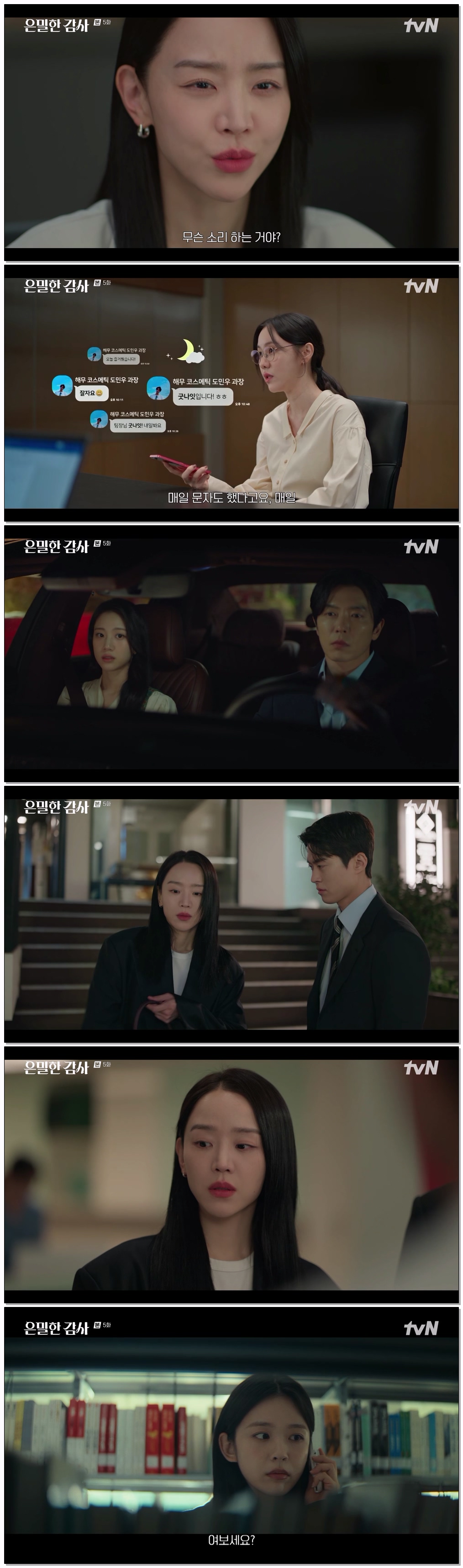 은밀한 감사.E05.260509.720p-NEXT