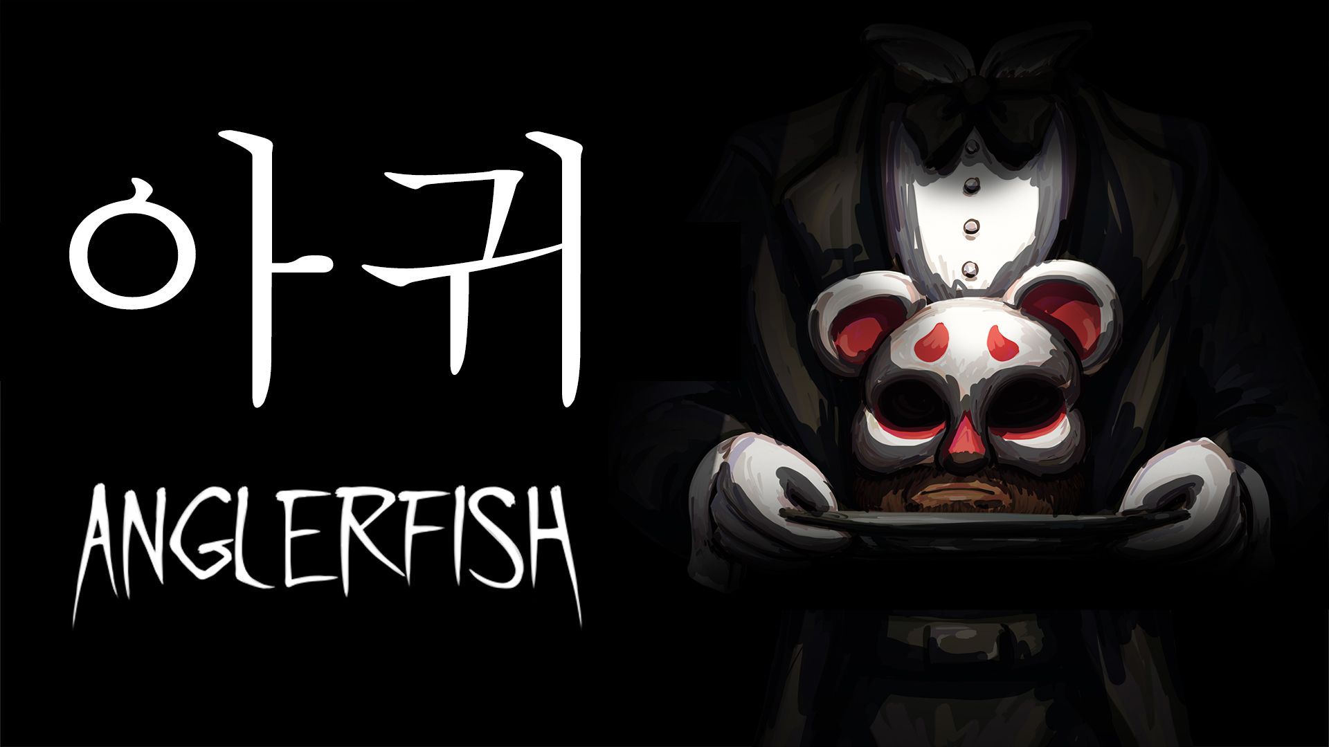 [NSW] 아귀 (Anglerfish)