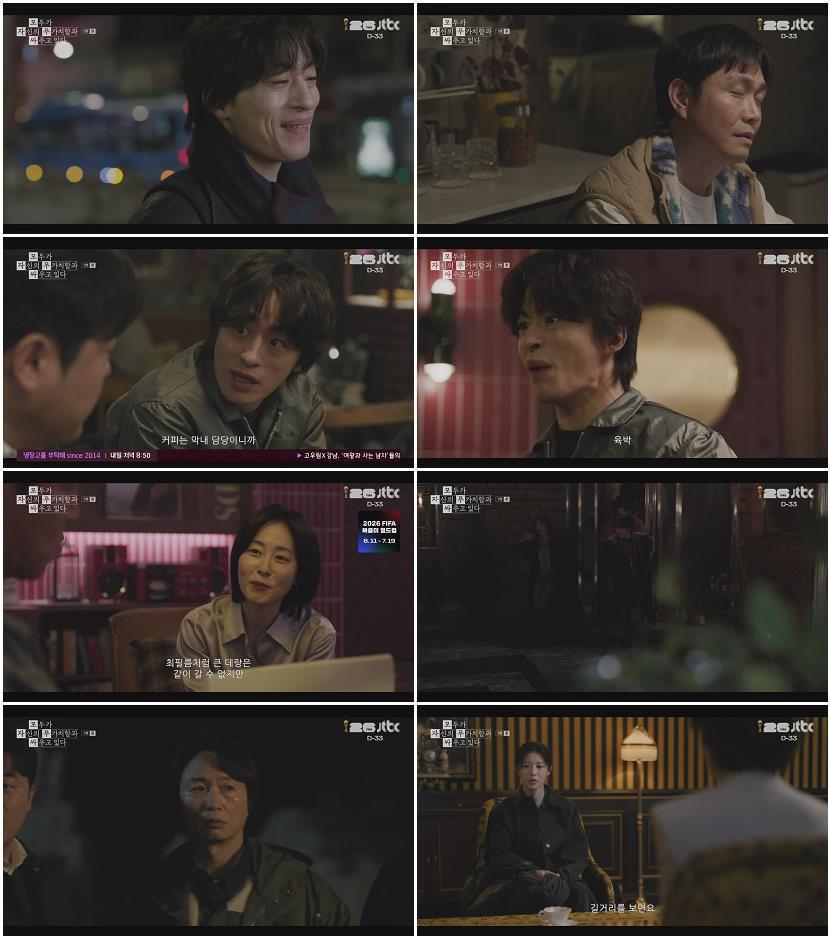 모두가 자신의 무가치함과 싸우고 있다.E07.260509.720p-NEXT