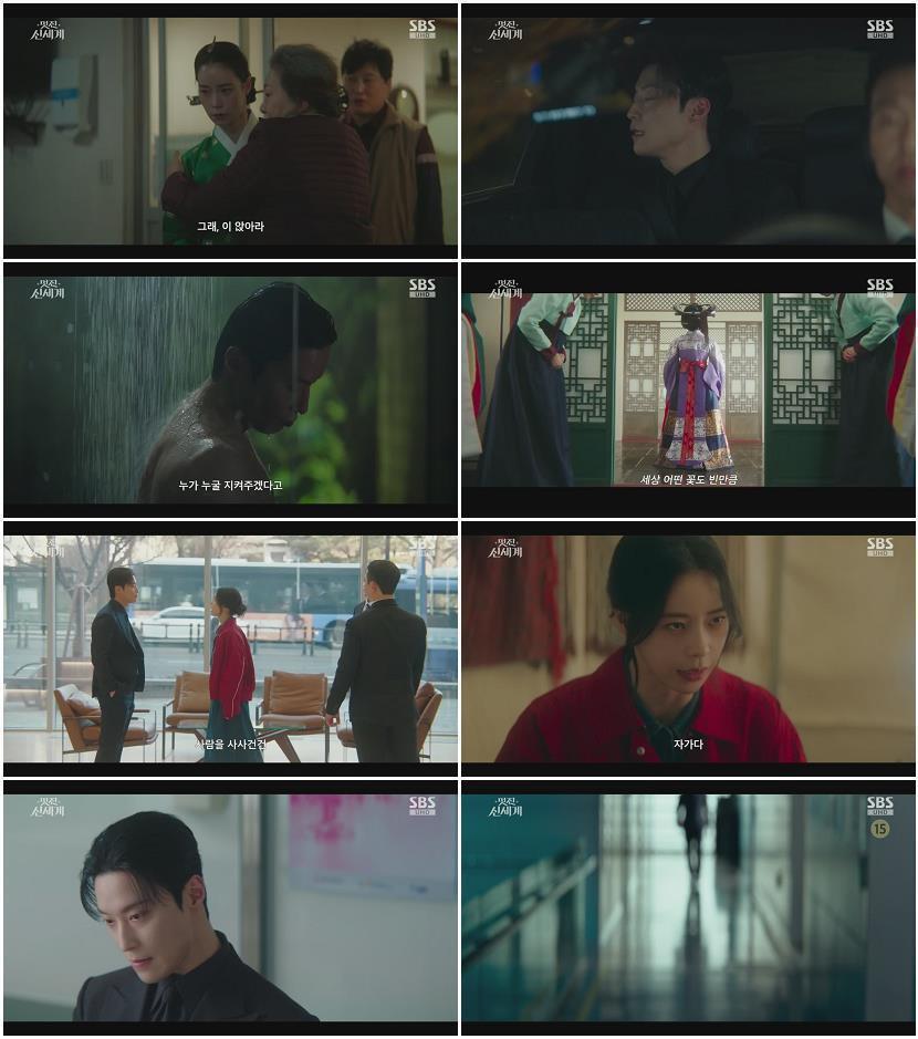 멋진 신세계.E02.260509.720p.H264-F1RST