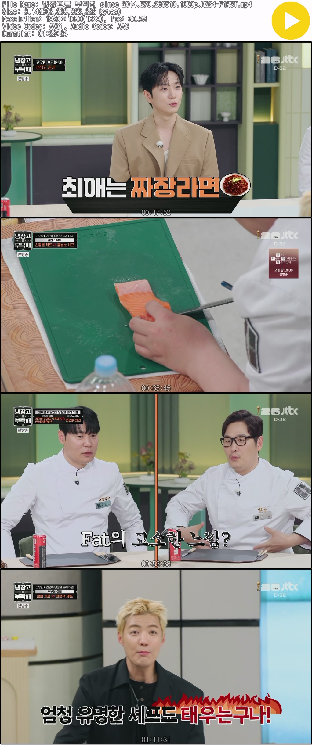 냉장고를 부탁해 since 2014.E70.260510.1080p.H264-F1RST