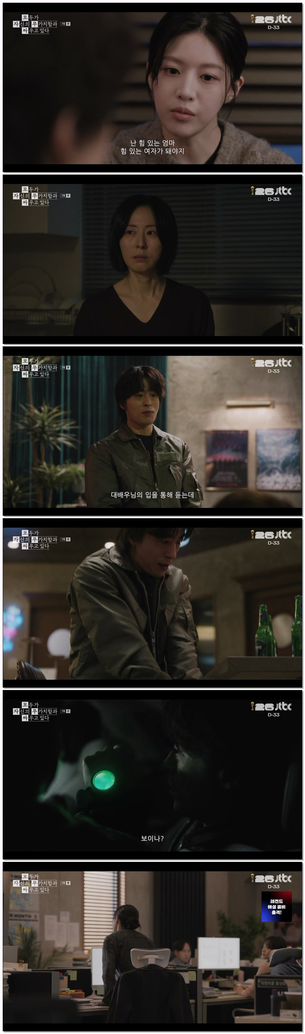 모두가 자신의 무가치함과 싸우고 있다.E07.260509.720p-NEXT