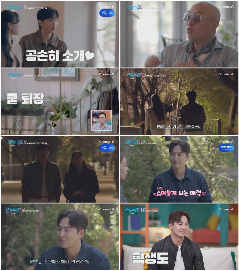 신랑수업2.E08.260507.1080p.H264-F1RST