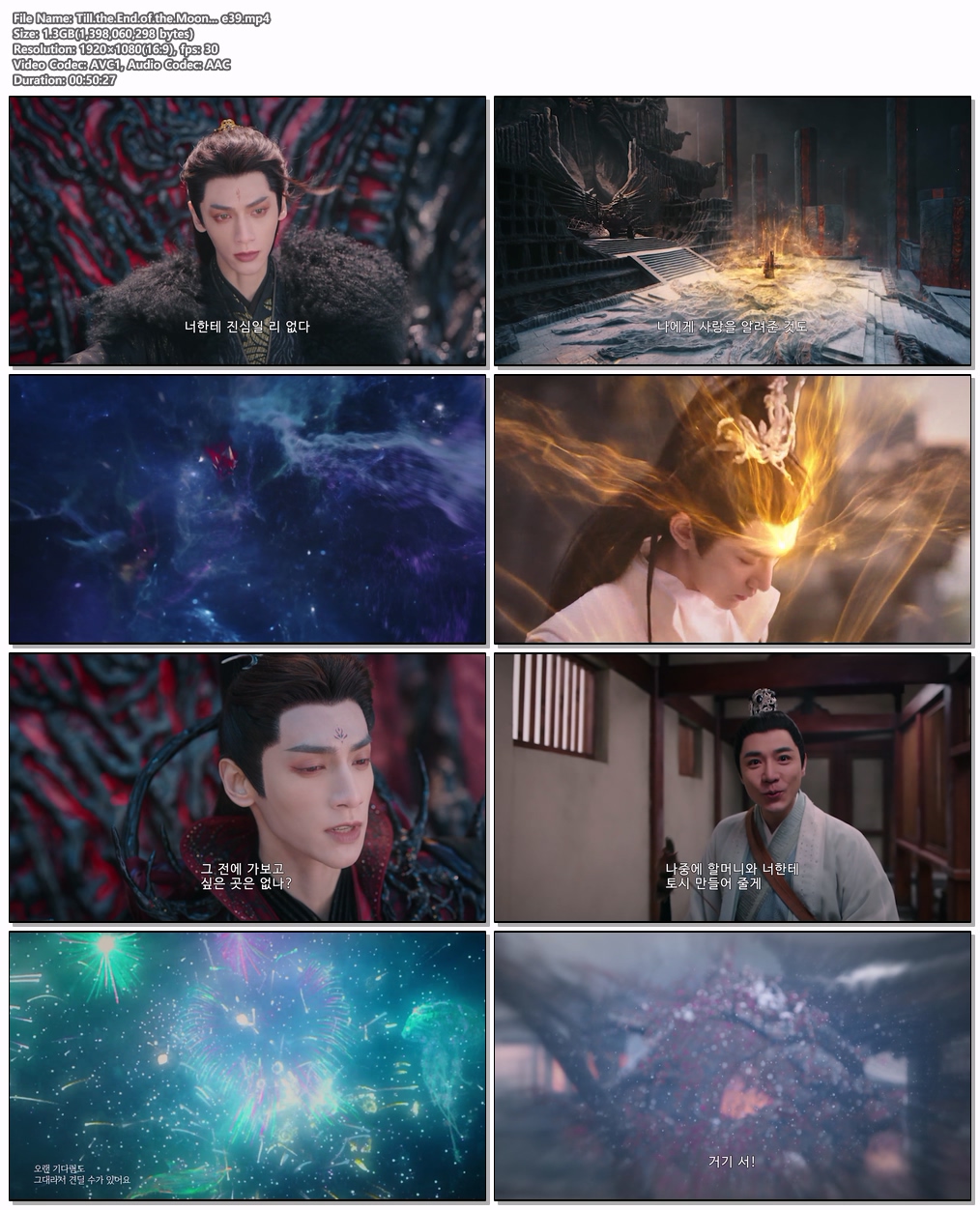 Till.the.End.of.the.Moon ...EP39 H264.AAC 1080p