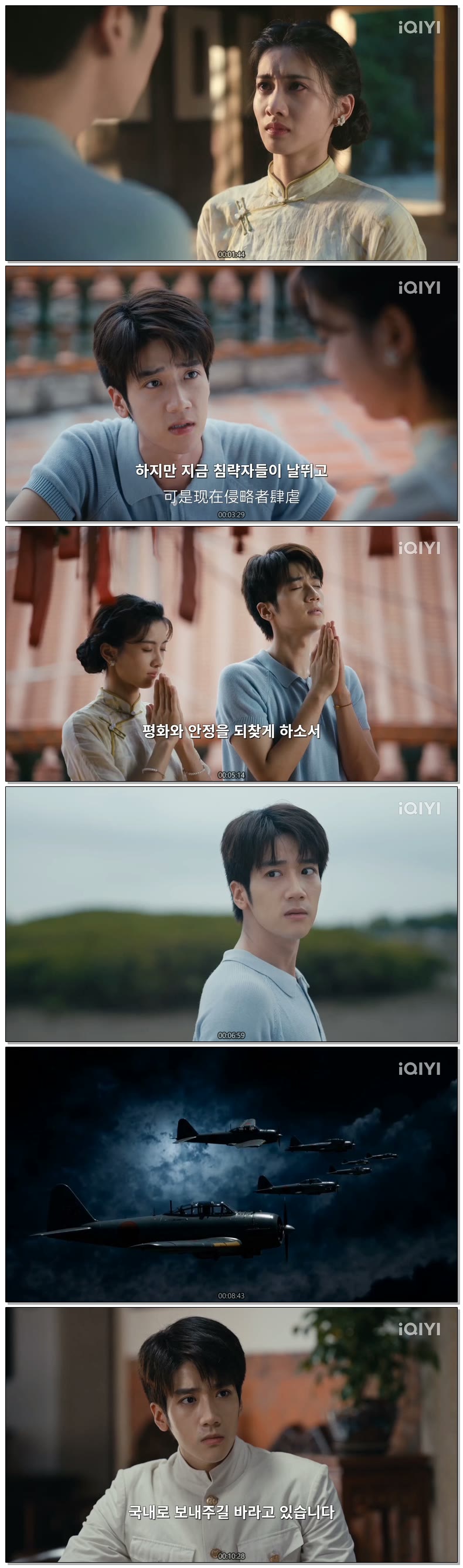 [ Remittance Letter 2026 ] 제20화 720p (iQIYI)