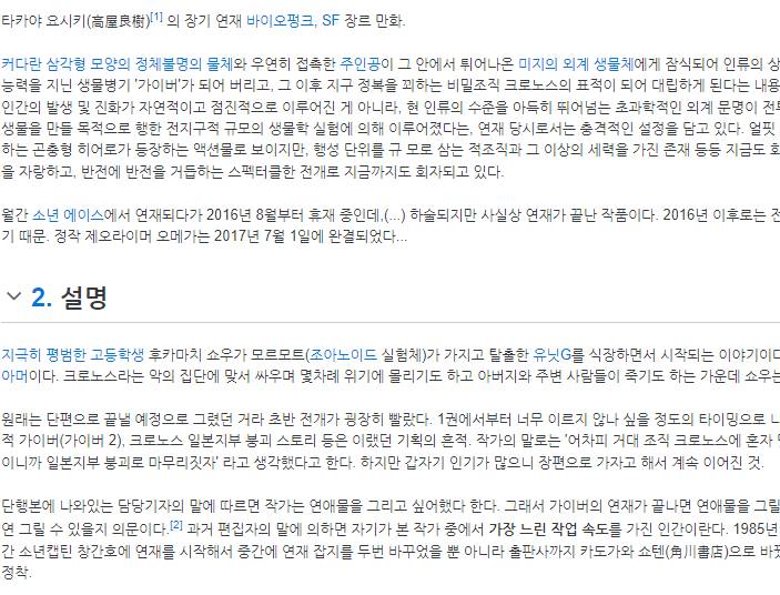 명작애니 강식장갑 가이버 26부작720 07-12