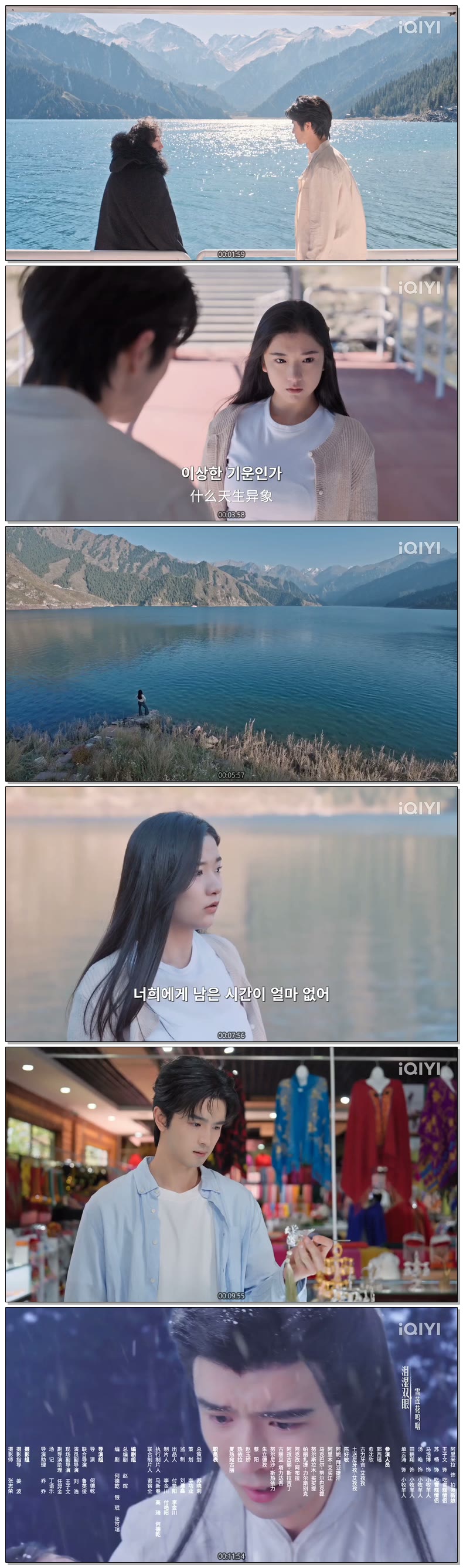 [ Millenium Love 2026 ] 제03화 720p (iQIYI)