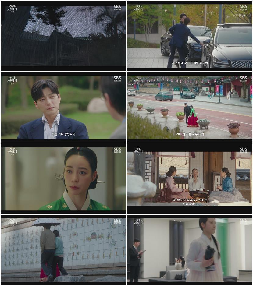 멋진 신세계.E01.260508.1080p-NEXT