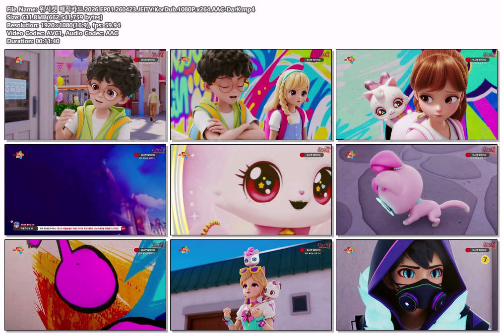 위시캣 매직카드.2026.EP01-02.2604..