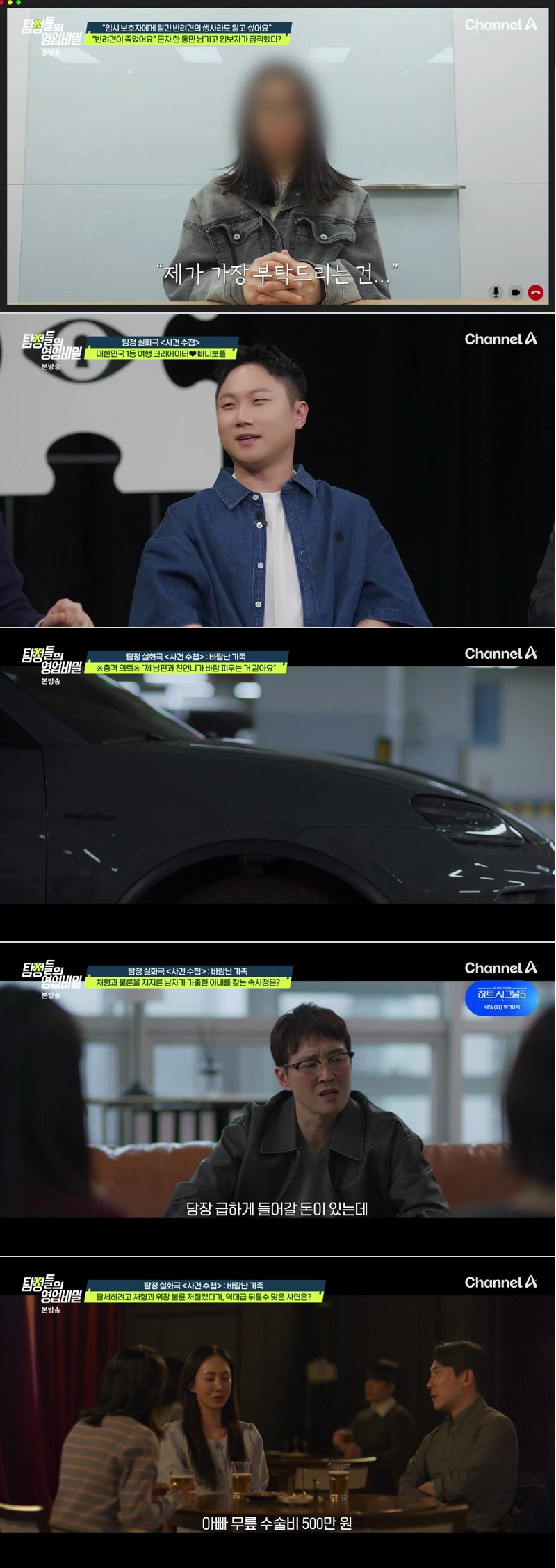 탐정들의영업비밀.E109.260504.720p.H264-F1RST