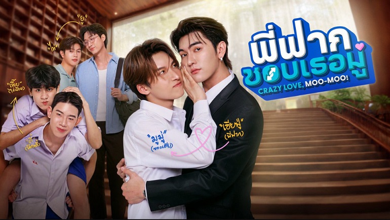 [BL](영자막) Crazy.Love.Moo-Moo.S01E01.VIU.x264.1080p (en)