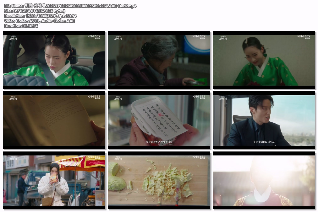 멋진 신세계.2026.EP02.260509.1080P.SBS.x264.AAC-DarK