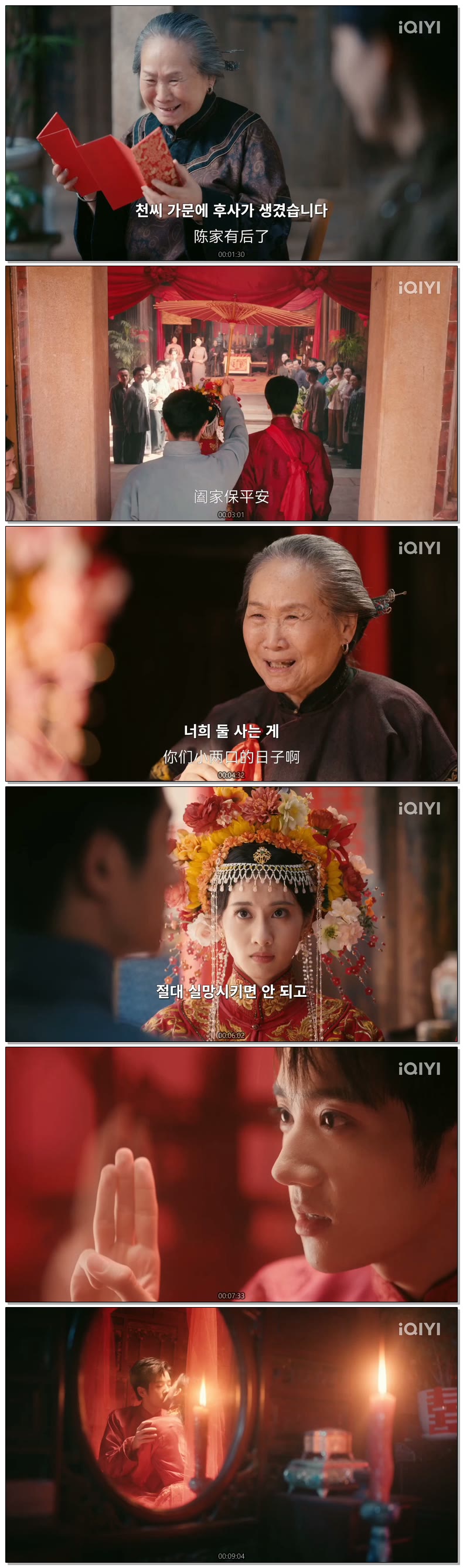 [ Remittance Letter 2026 ] 제10화 (iQIYI)