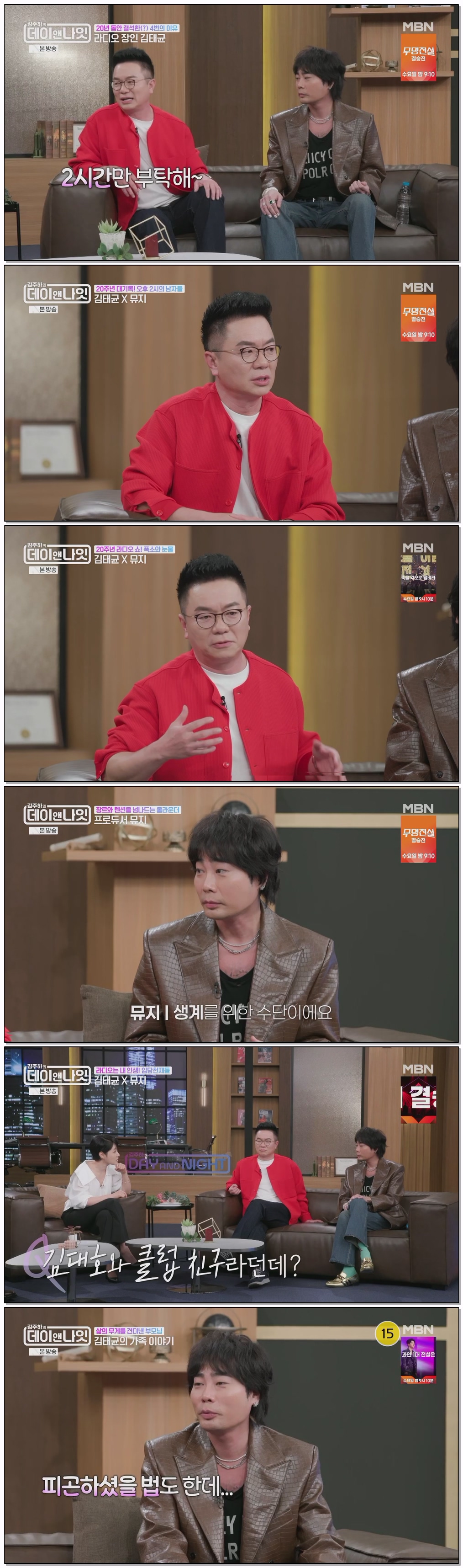 김주하의 데이앤나잇.E24.260509.1080p.H264-F1RST