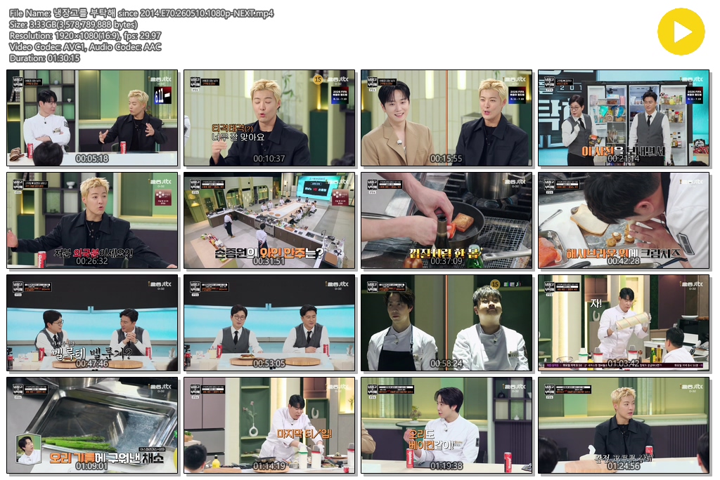 냉장고를 부탁해 since 2014.E70.260510.1080p-NEXT