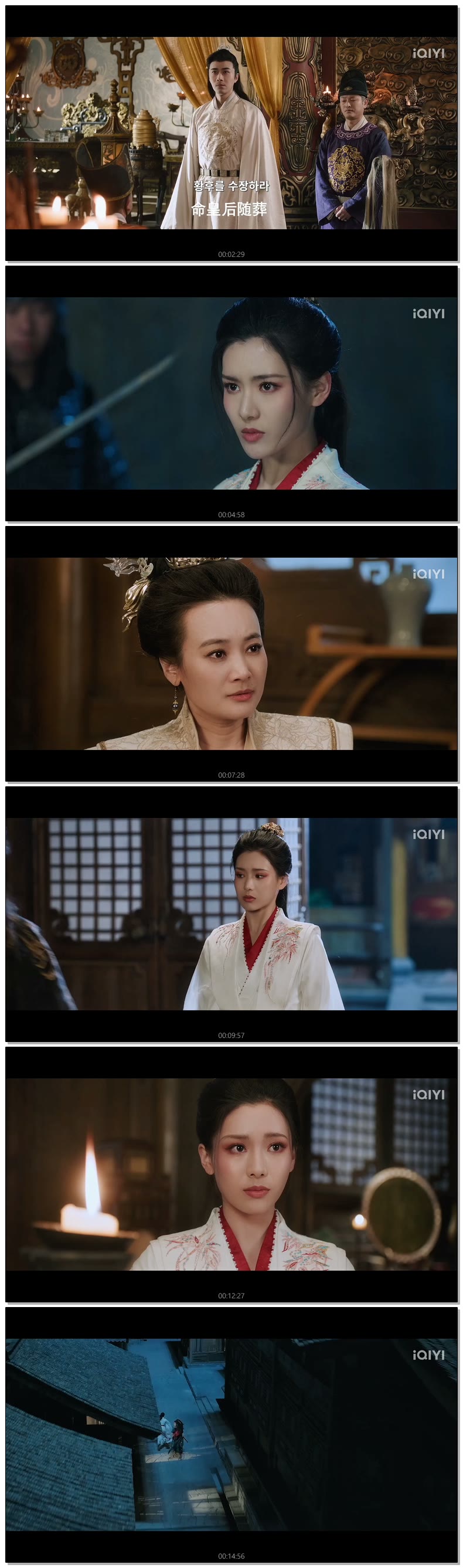 [ Ascent of an Empress 2026 ] 제03화 720p (iQIYI)