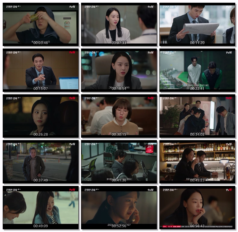 은밀한 감사.E05.260509.720p-NEXT