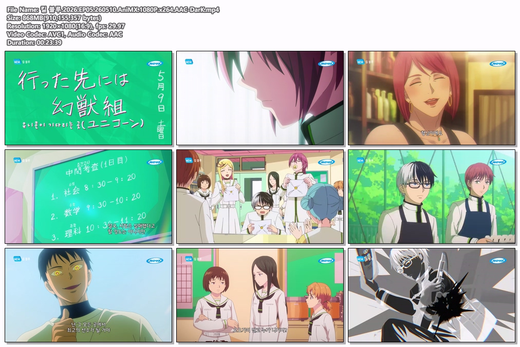 킬 블루.2026.EP05.260510.AniMX.1080P.x264.AAC-DarK