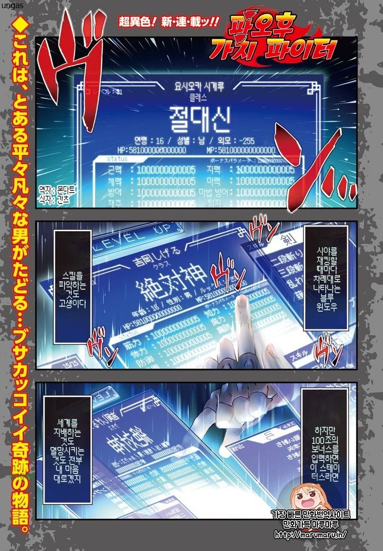 [만화] 이세계! 파오후 가치 파이터 1~32.5화 [완결]