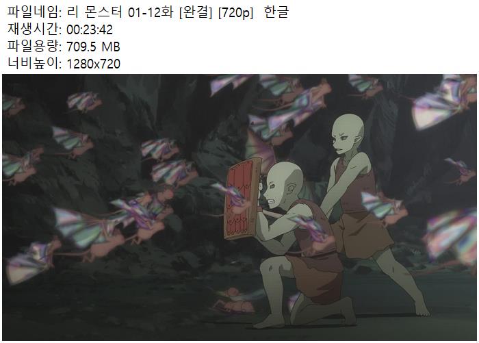 리 몬스터 01-12화 [완결] [720p]  한글