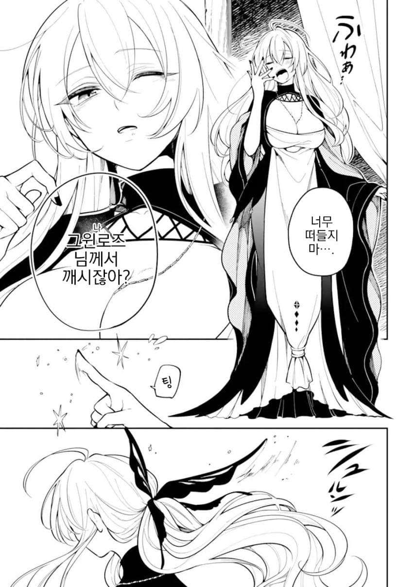 [05-09] 새벽 마녀 (여명의마녀) 1~3화