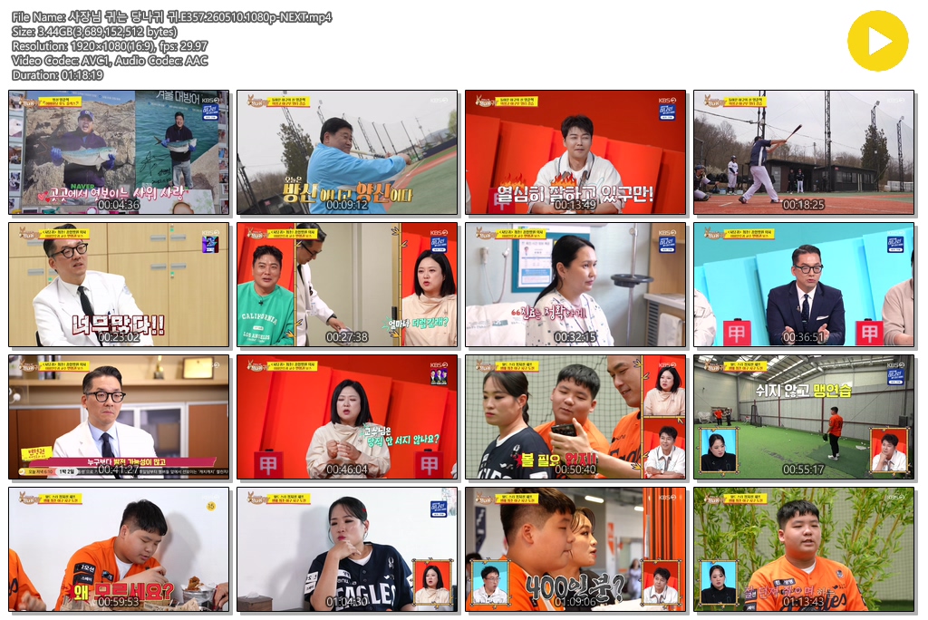 사장님 귀는 당나귀 귀.E357.260510.1080p-NEXT