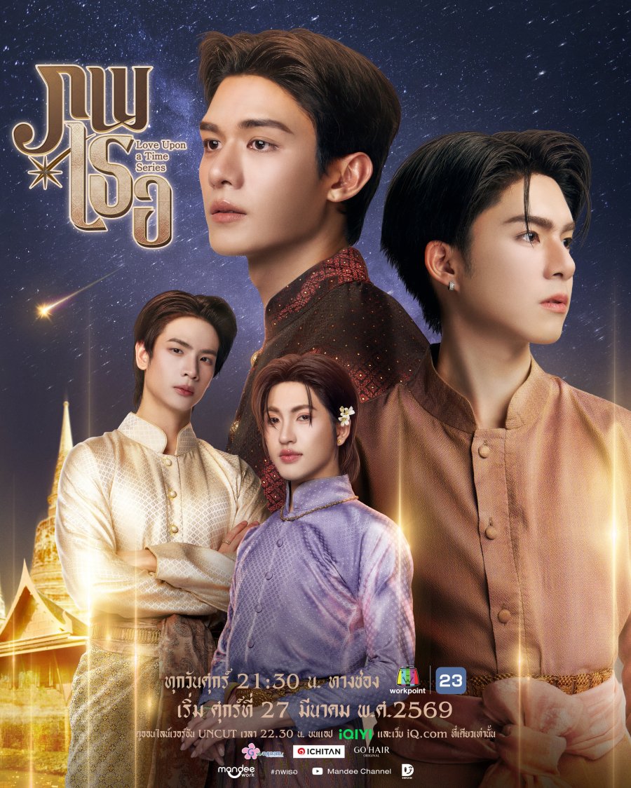 [태드/BL]Love Upon A Time EP07 1080p(영자막)