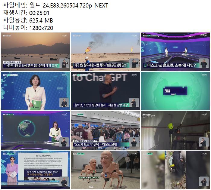 월드 24.E83.260504.720p-NEXT