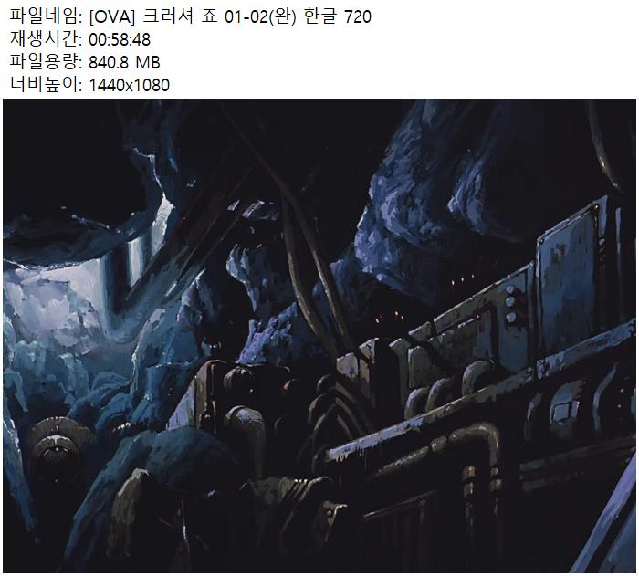 [OVA] 크러셔 죠 01-02(완) 한글 720