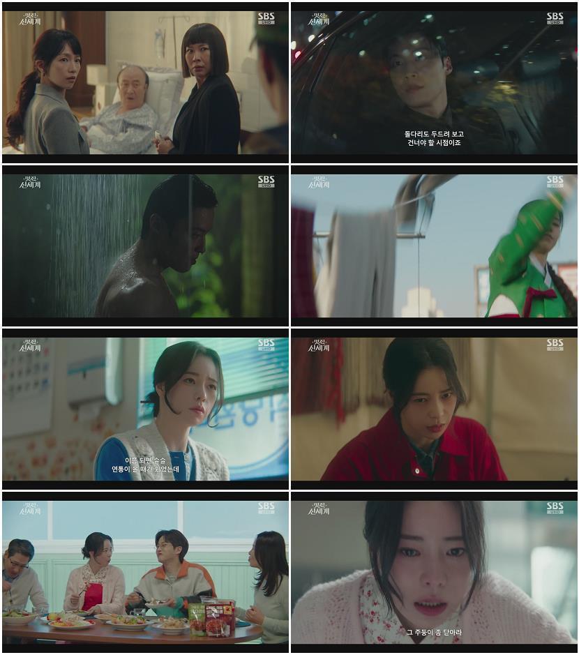 멋진 신세계.E02.260509.1080p.H264-F1RST