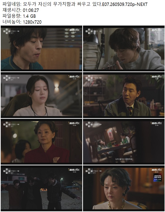 모두가 자신의 무가치함과 싸우고 있다.E07.260509.720p-NEXT