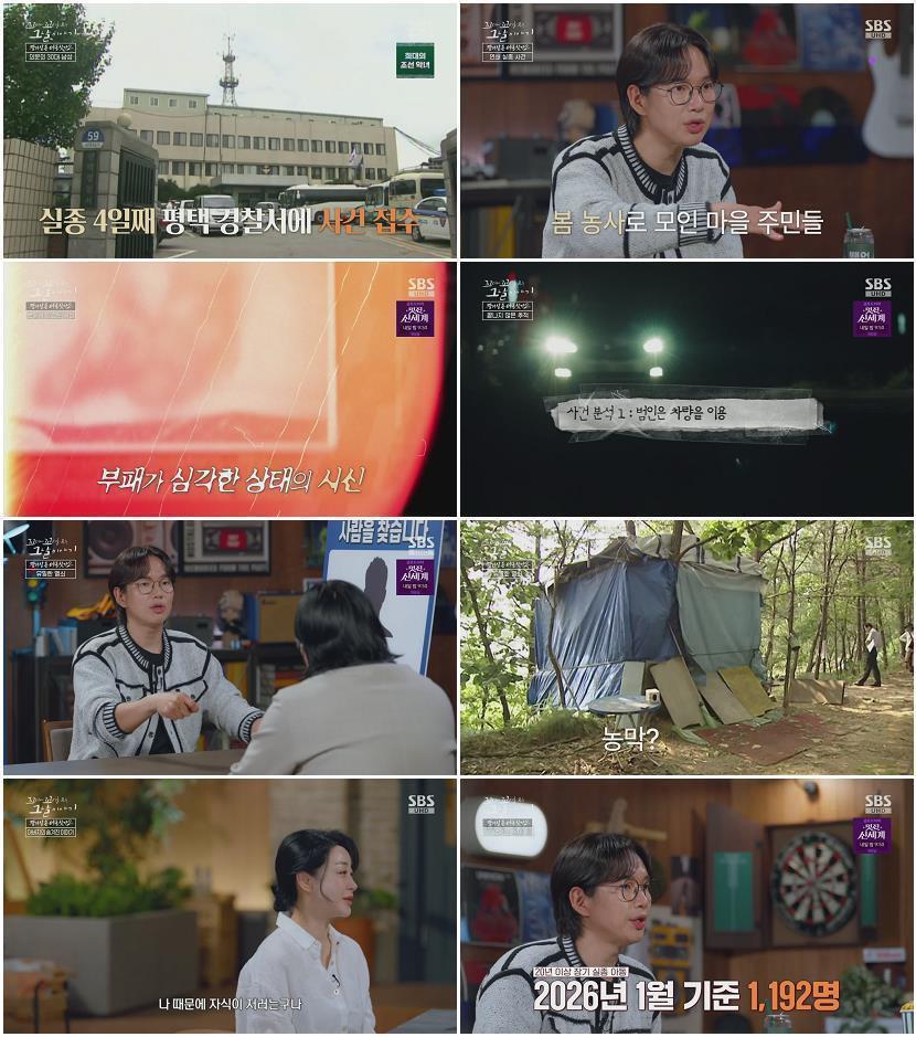꼬리에 꼬리를 무는 그날 이야기.E223.260507.1080p.H264-F1RST
