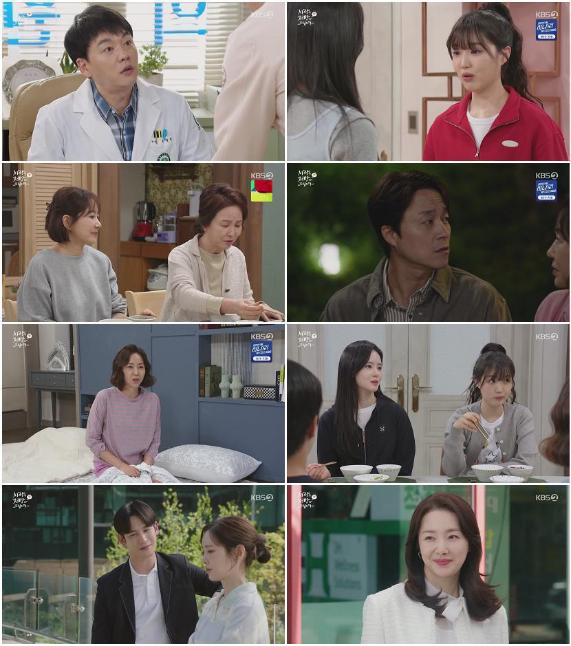 사랑을 처방해 드립니다.E29.260509.720p-NEXT