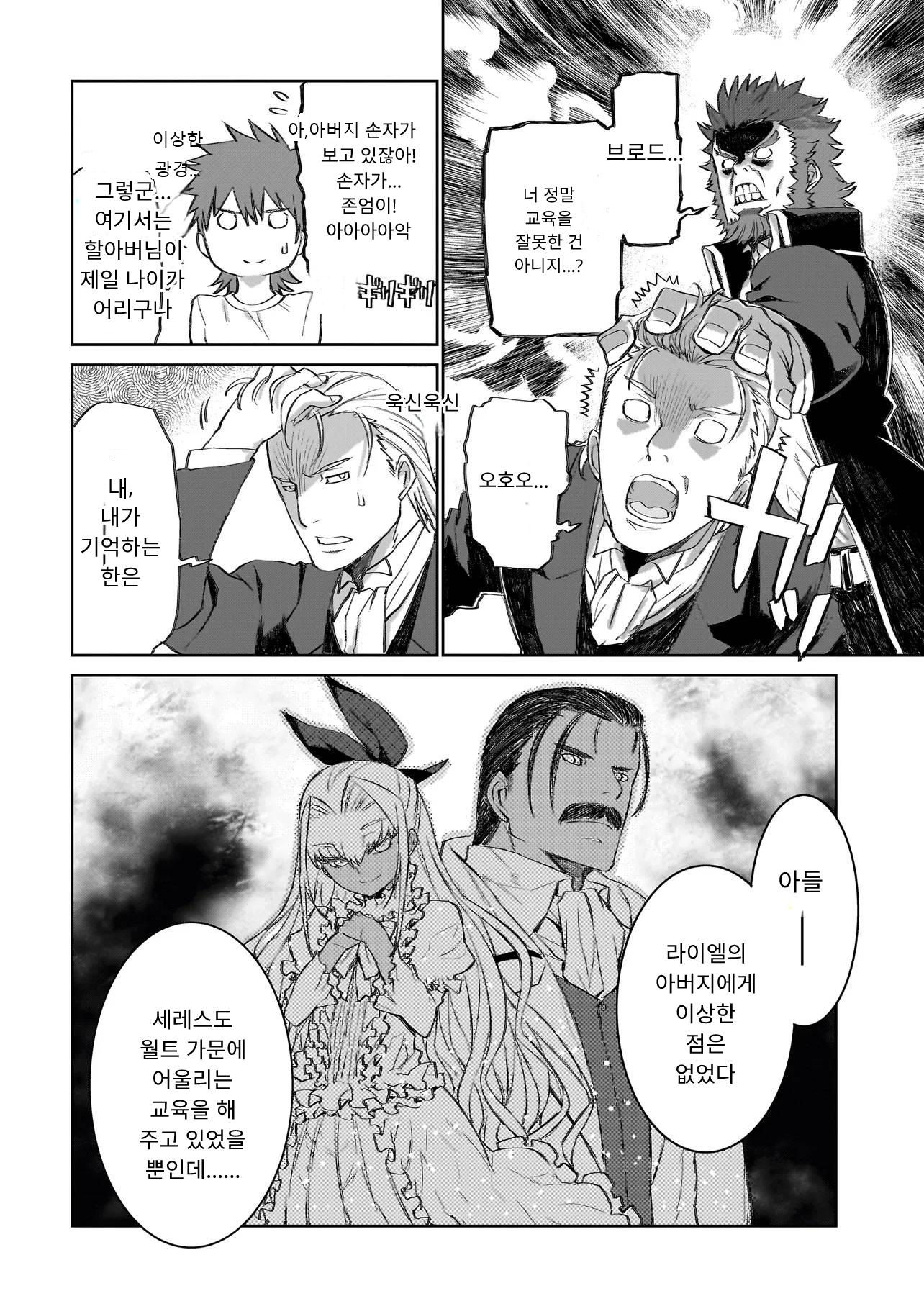 [05-10] 당주의 자리를 강탈한 여동생을 막아라~세븐스 1~4화