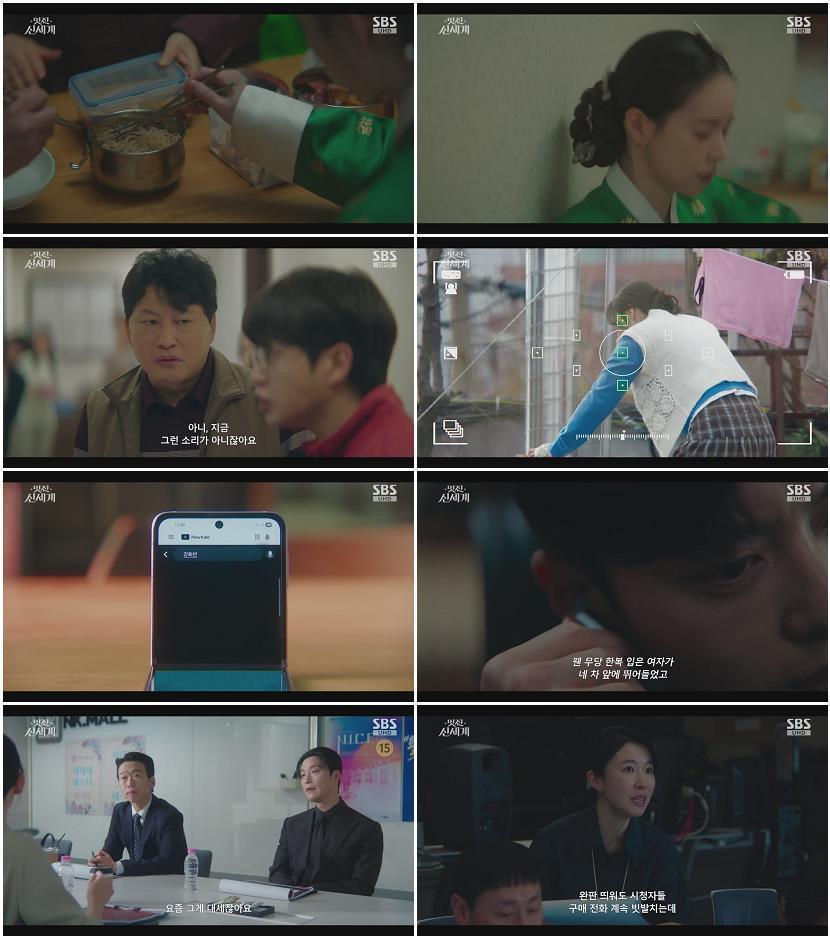 멋진 신세계.E02.260509.720p-NEXT