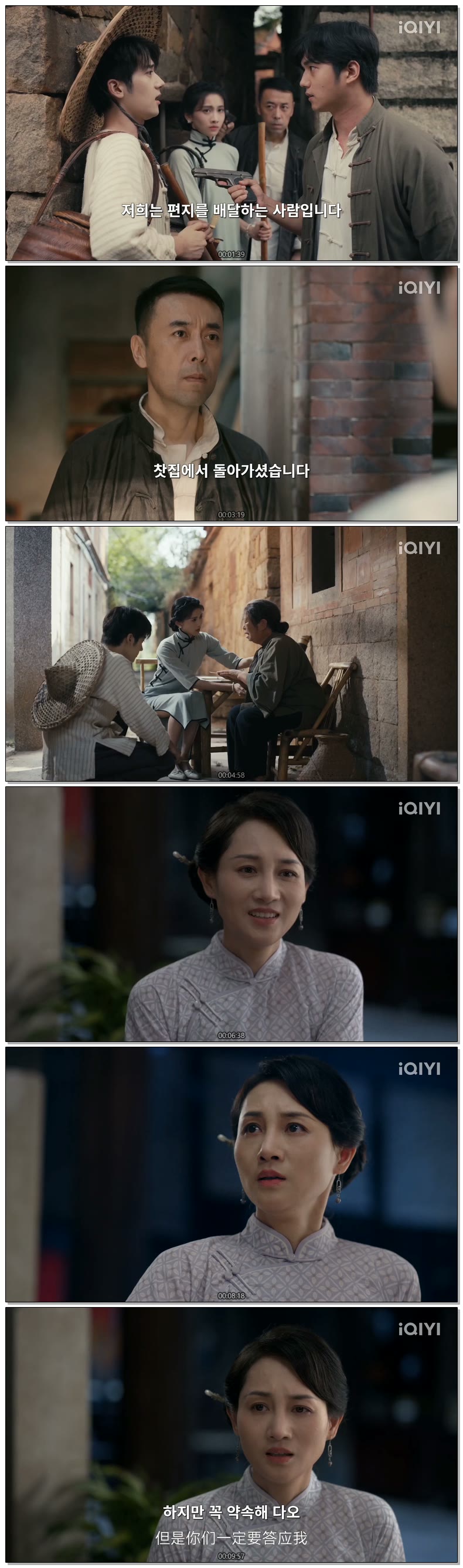 [ Remittance Letter 2026 ] 제12화 720p (iQIYI)