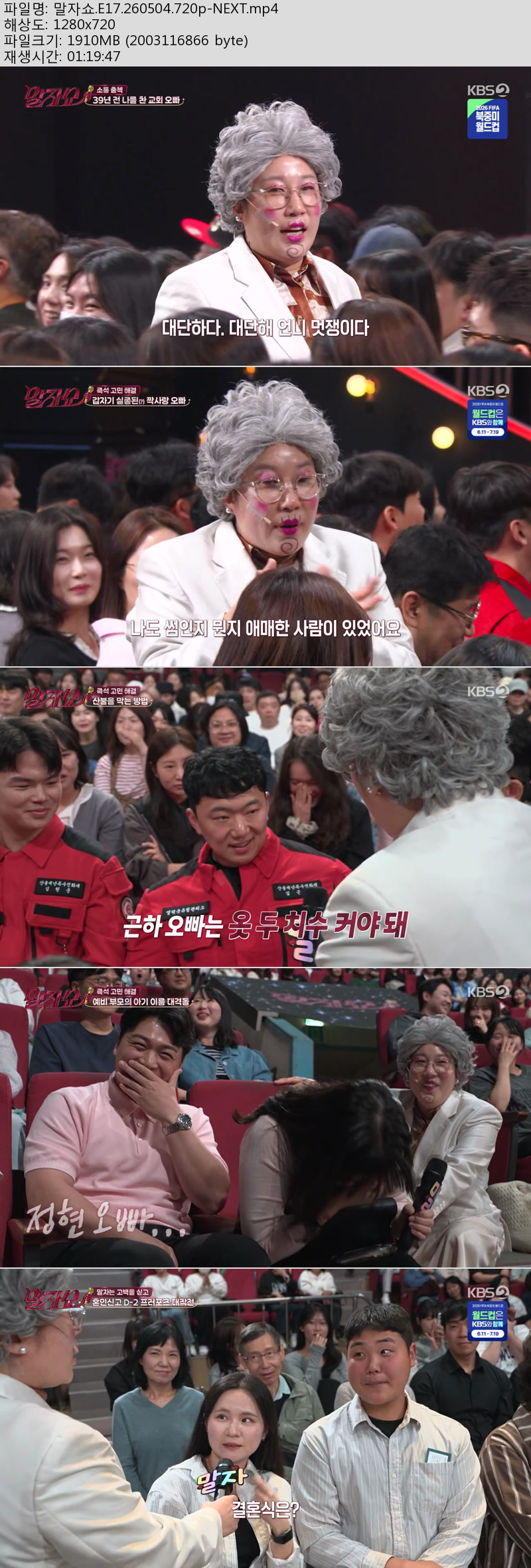 말자쇼.E17.260504.720p-NEXT